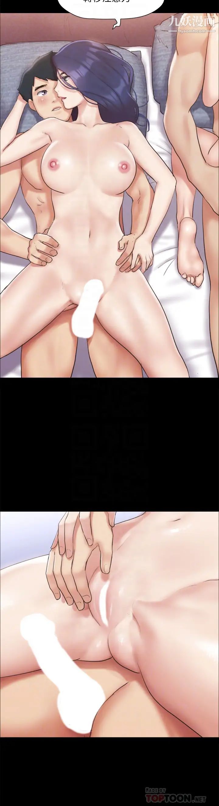 协议换爱第123话-用激情掩饰的秘密对谈