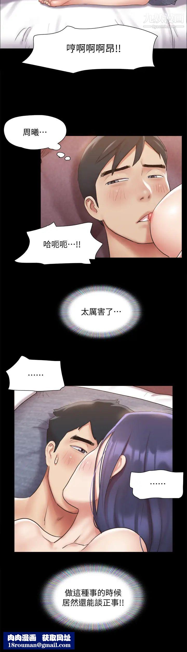 協議換愛第123話-用激情掩飾的秘密對談