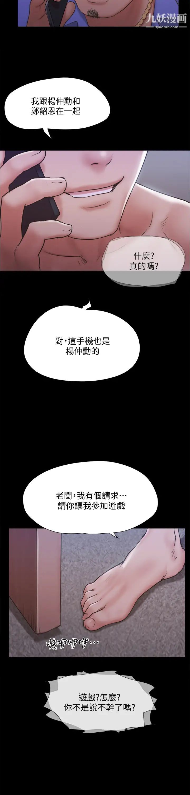 协议换爱第123话-用激情掩饰的秘密对谈