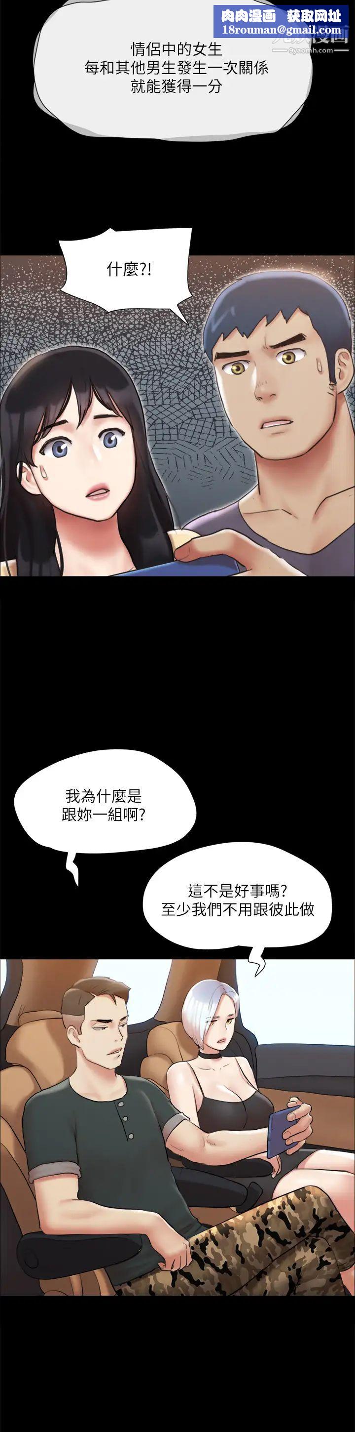 协议换爱第124话-赌上身体的危险赌註