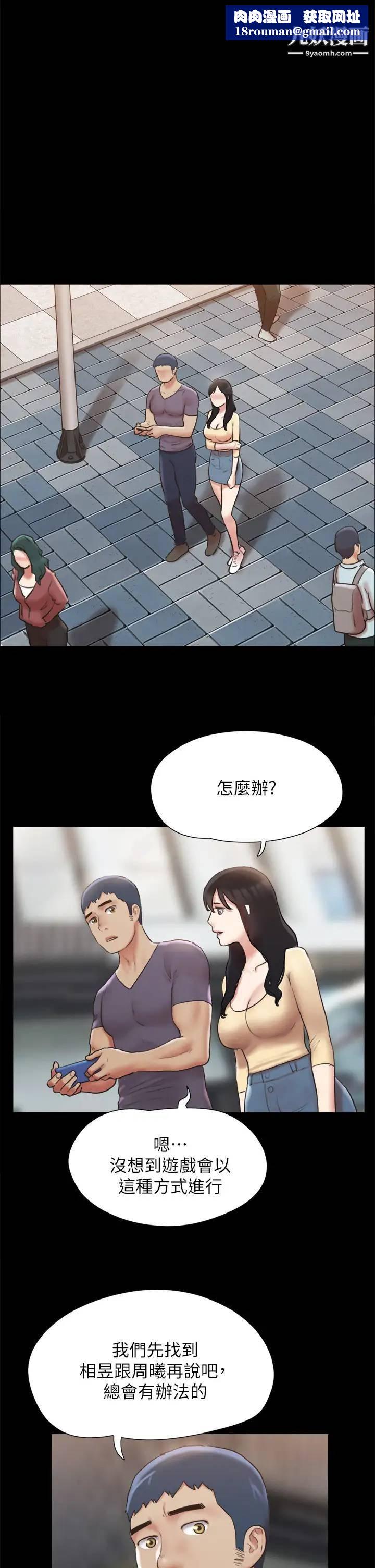 协议换爱第125话-直播打炮?!