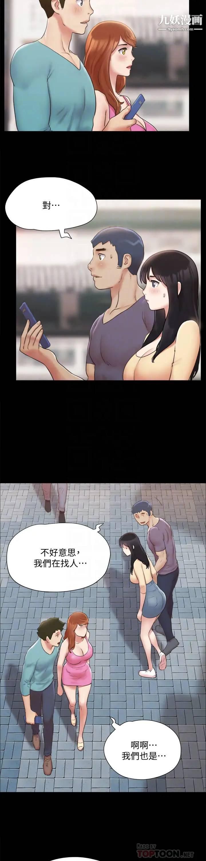 协议换爱第125话-直播打炮?!