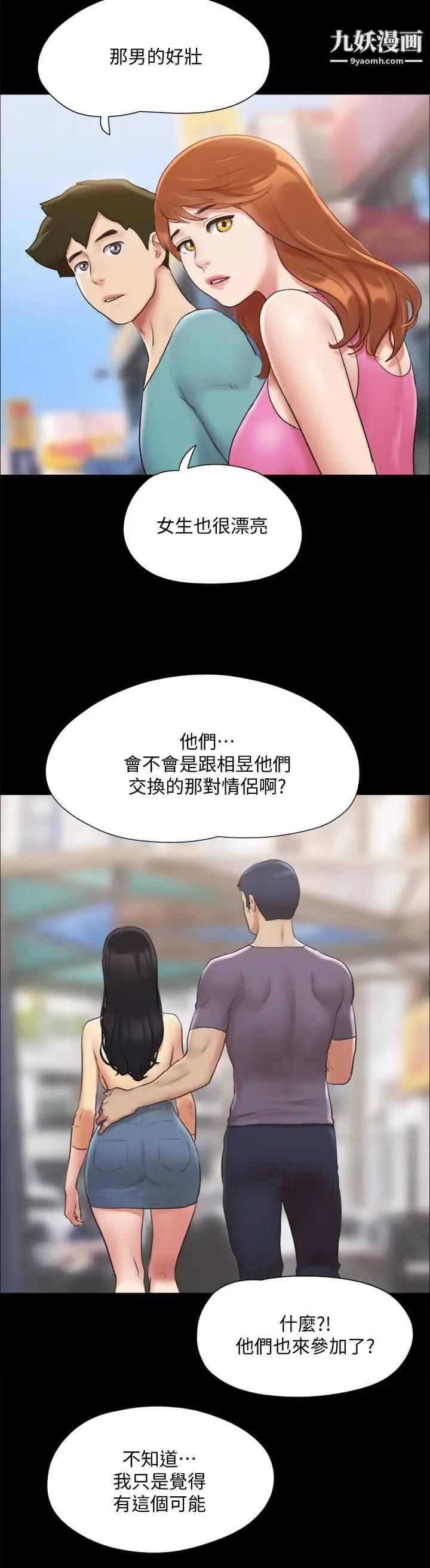 协议换爱第125话-直播打炮?!