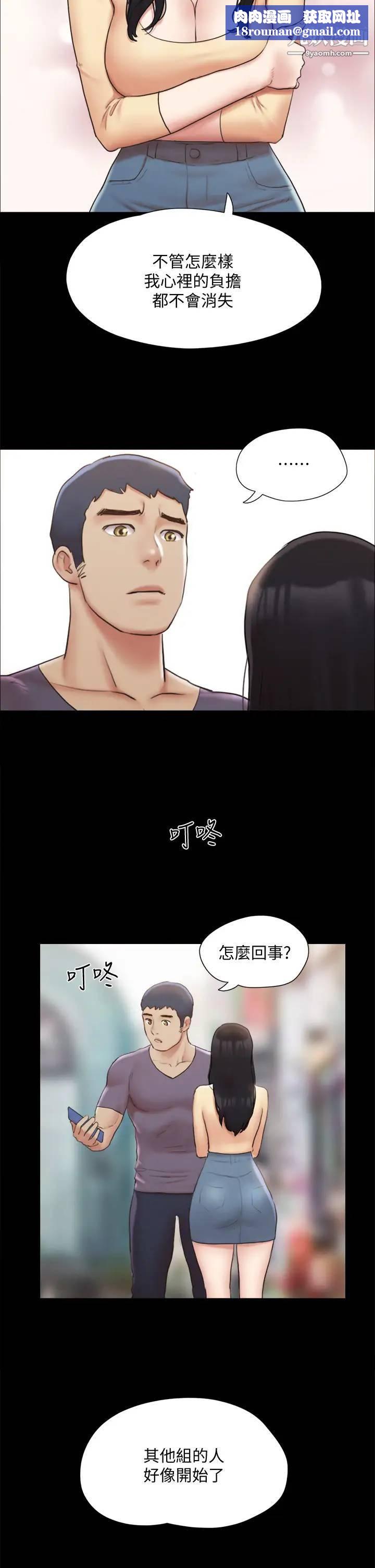 协议换爱第125话-直播打炮?!