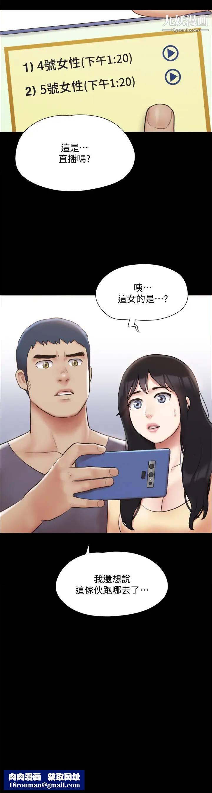 协议换爱第125话-直播打炮?!