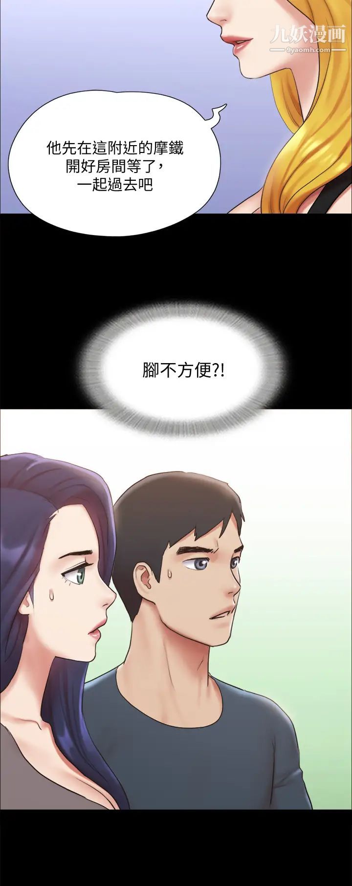 协议换爱第125话-直播打炮?!