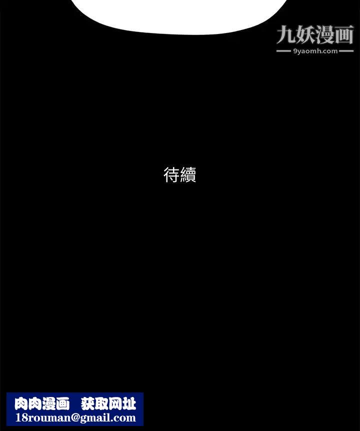 协议换爱第125话-直播打炮?!