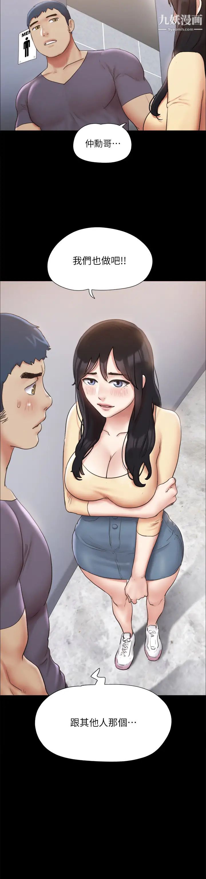 协议换爱第126话-加入战局的周曦