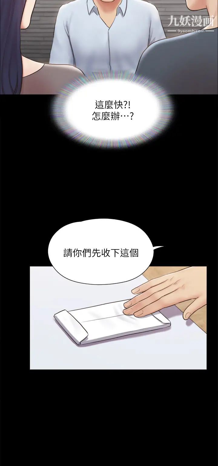 协议换爱第126话-加入战局的周曦
