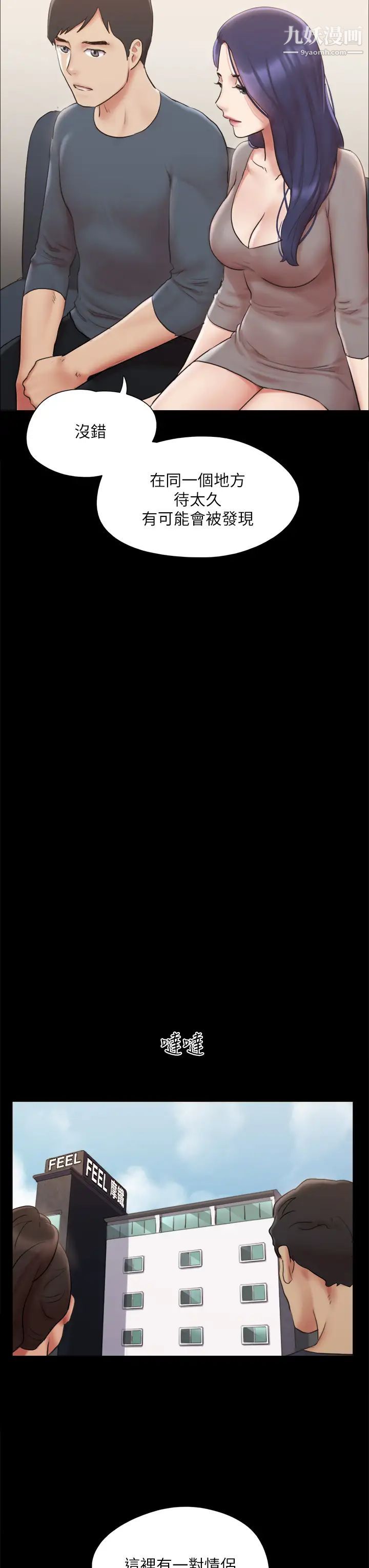 协议换爱第126话-加入战局的周曦