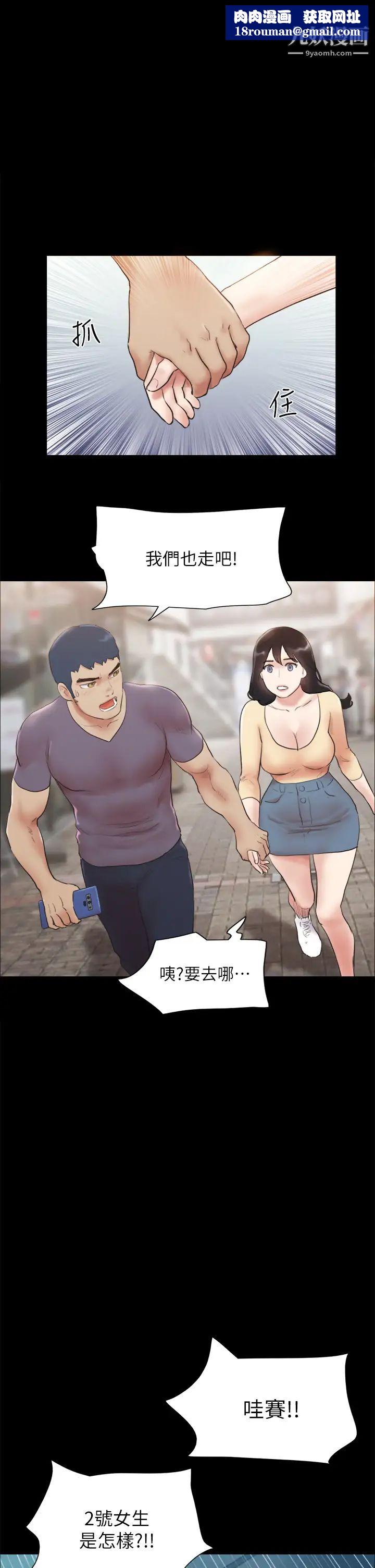 协议换爱第127话-在厕所等待陌生男子…