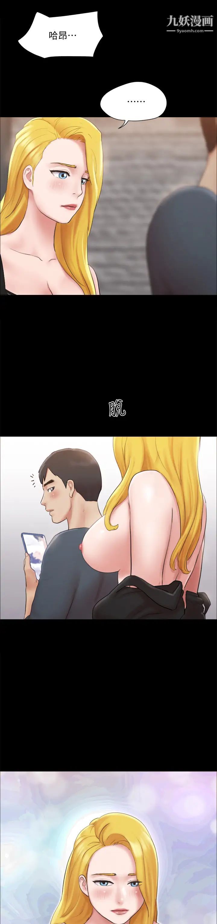 协议换爱第127话-在厕所等待陌生男子…