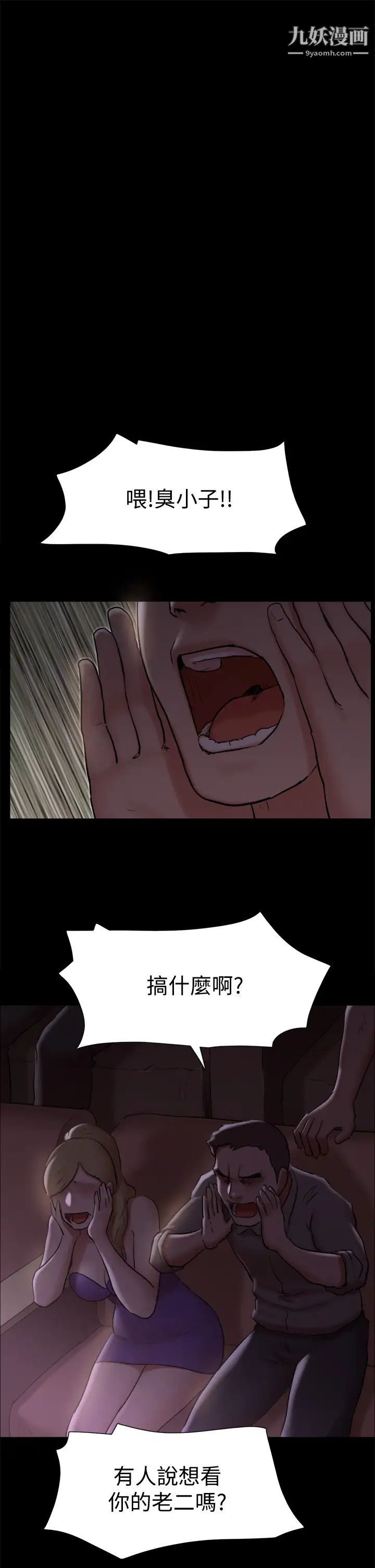 协议换爱第127话-在厕所等待陌生男子…