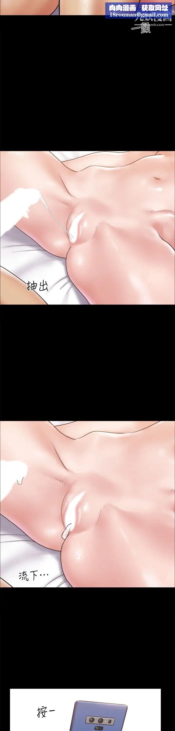 协议换爱第127话-在厕所等待陌生男子…