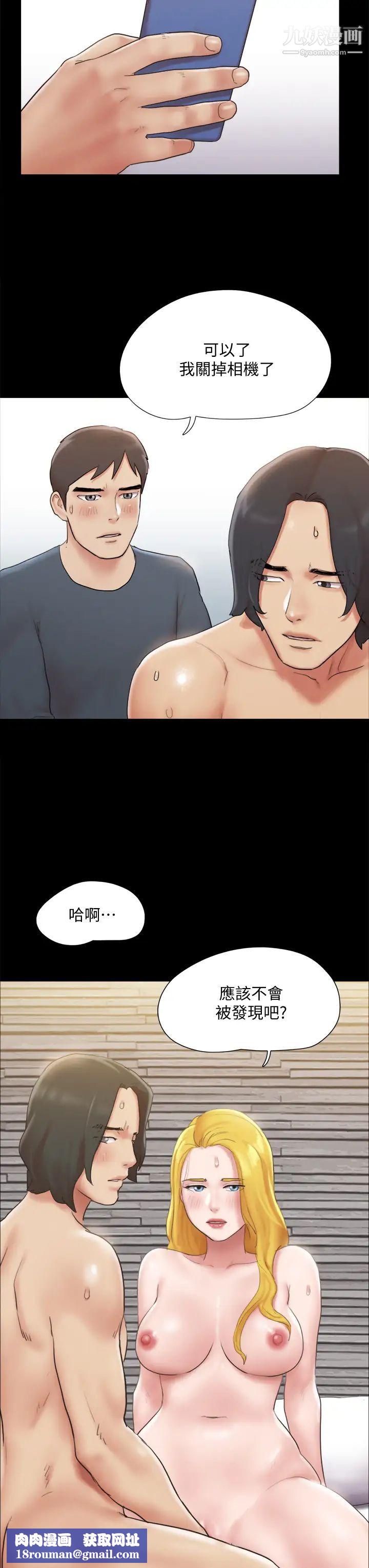 協議換愛第127話-在廁所等待陌生男子…