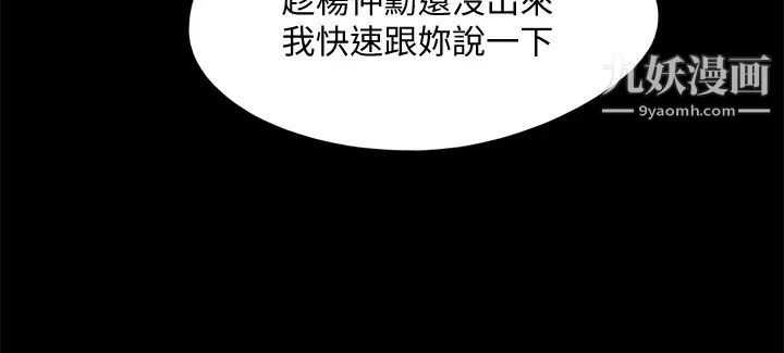 协议换爱第127话-在厕所等待陌生男子…