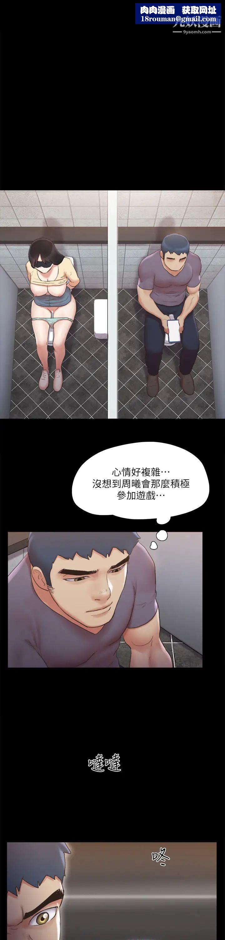 协议换爱第128话-在镜头前兴奋的韶恩