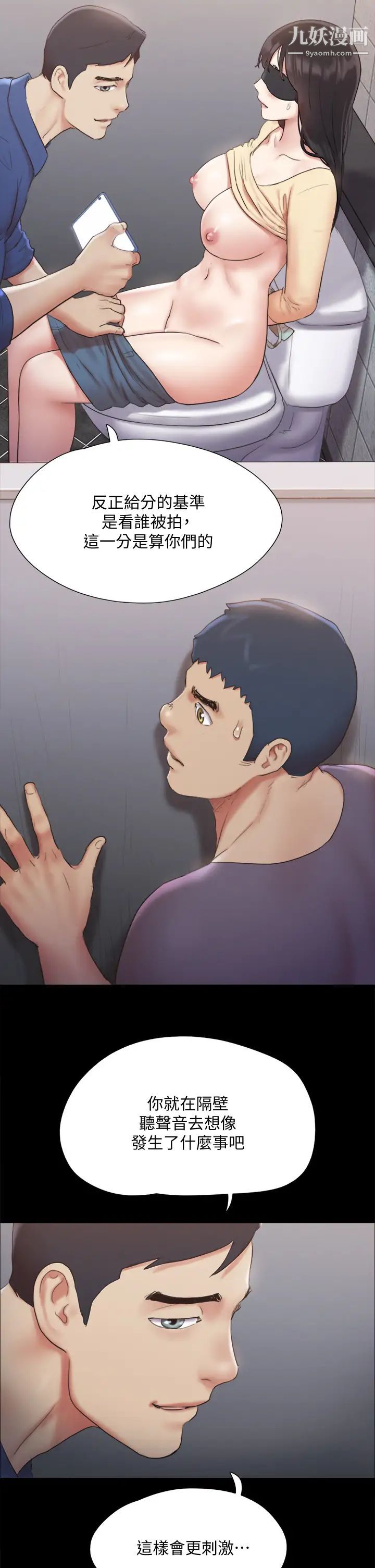 协议换爱第128话-在镜头前兴奋的韶恩