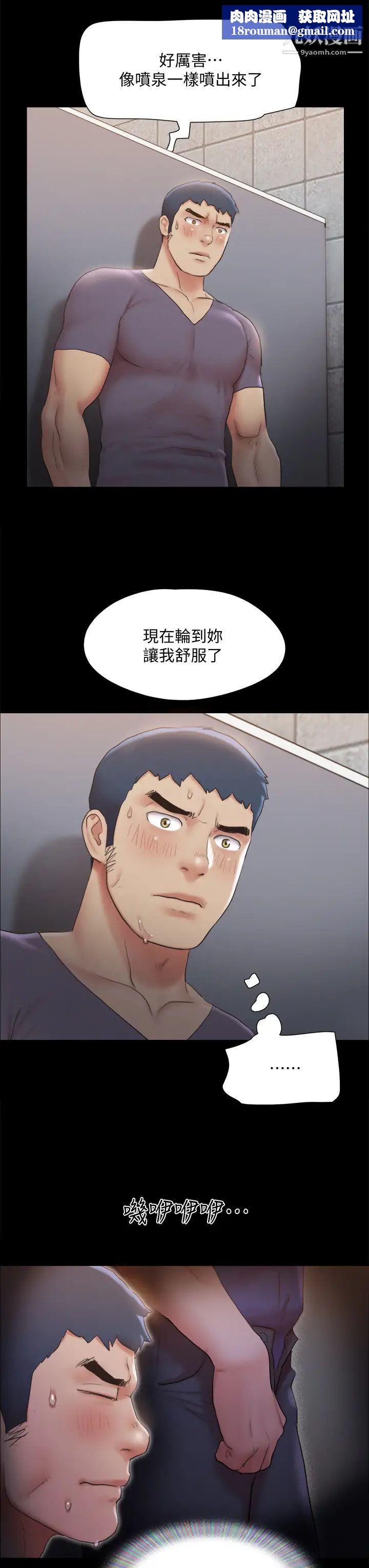 协议换爱第128话-在镜头前兴奋的韶恩