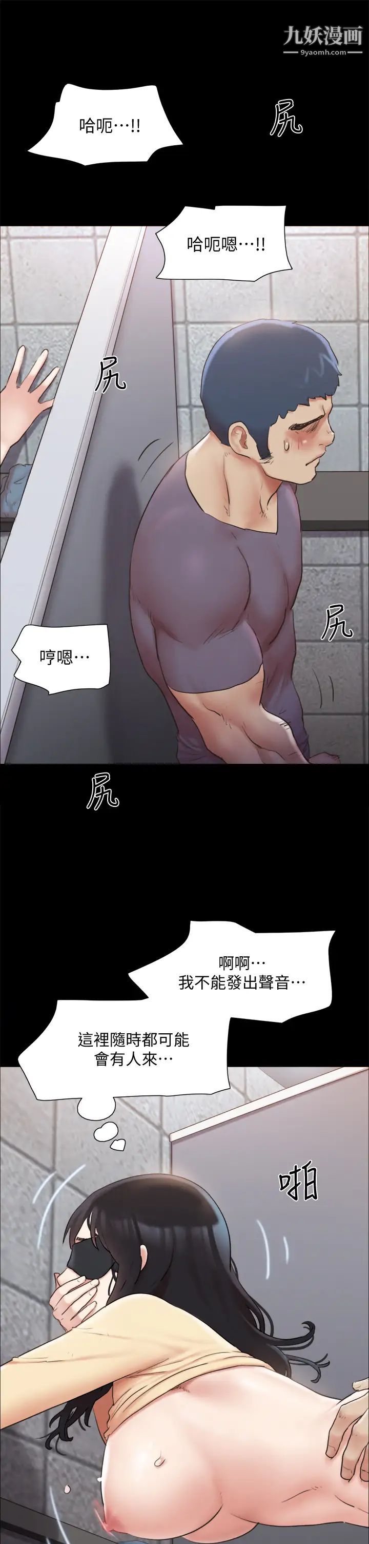 协议换爱第128话-在镜头前兴奋的韶恩