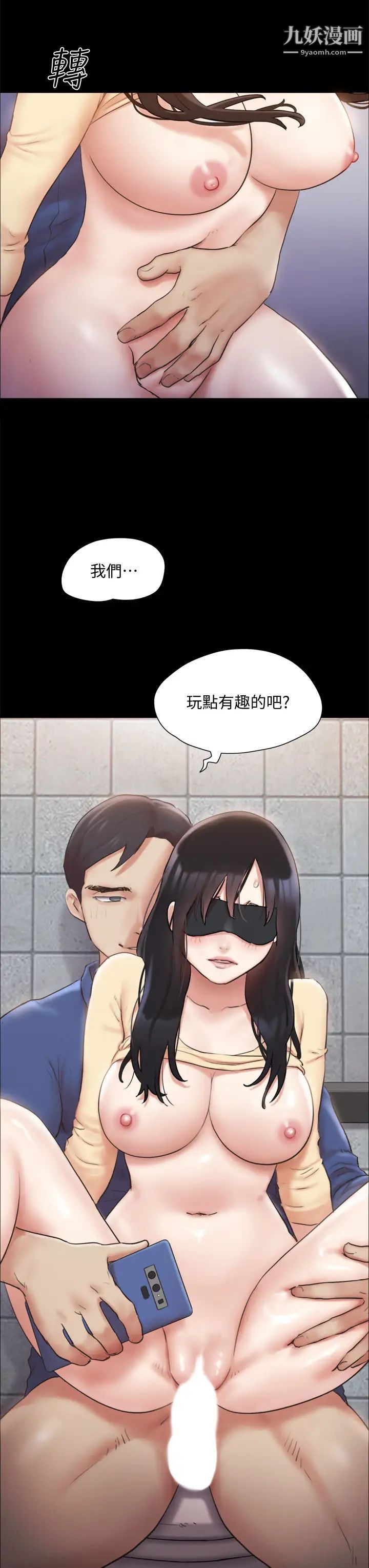 协议换爱第128话-在镜头前兴奋的韶恩