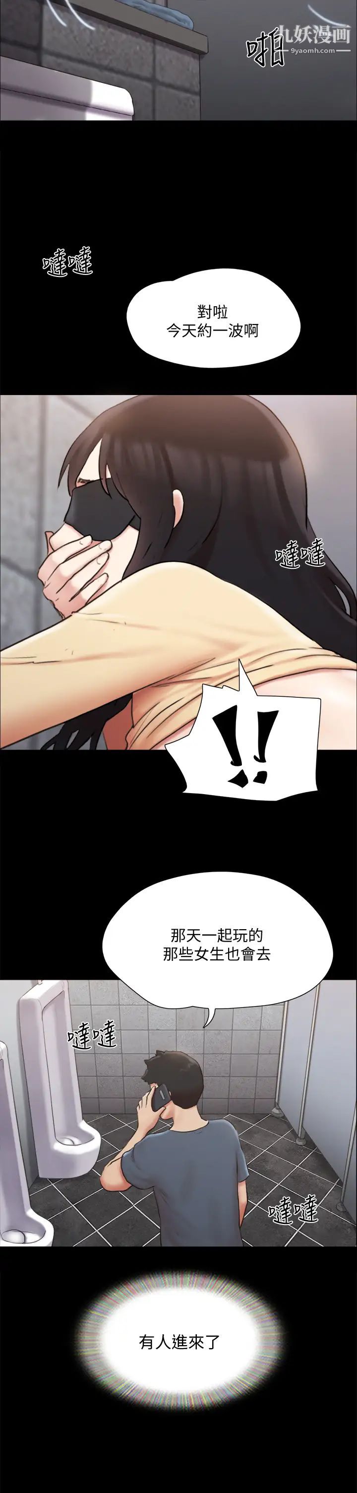 协议换爱第128话-在镜头前兴奋的韶恩