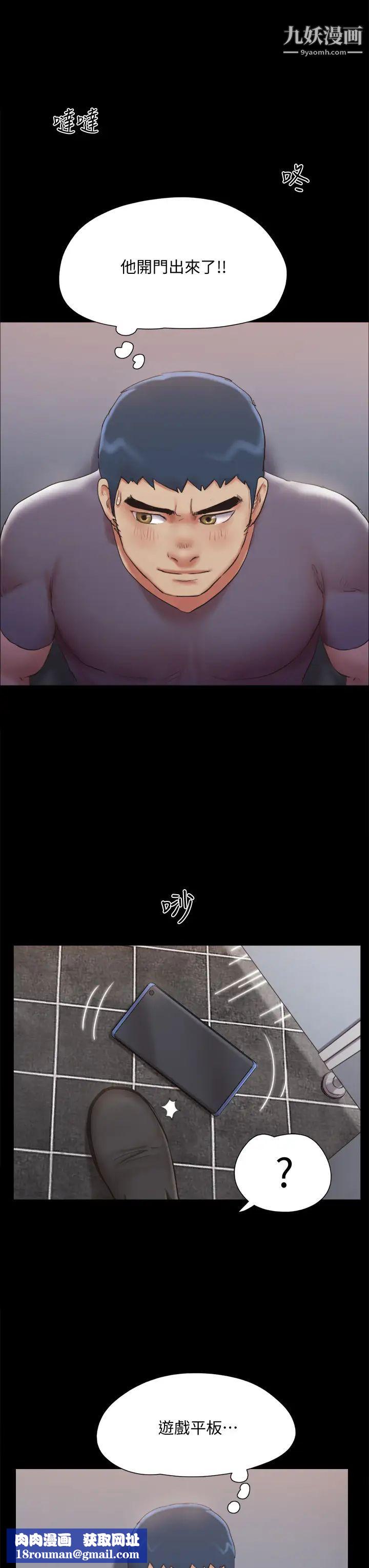 协议换爱第129话-彻底被驯服的感觉