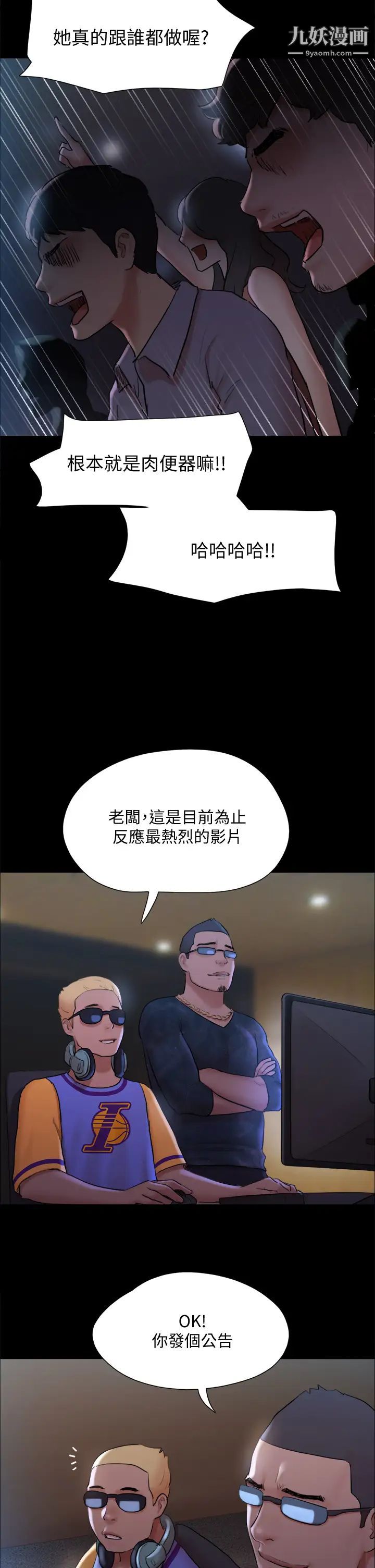 协议换爱第129话-彻底被驯服的感觉