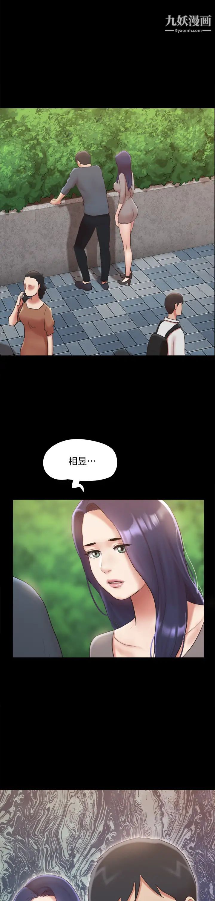 協議換愛第129話-徹底被馴服的感覺