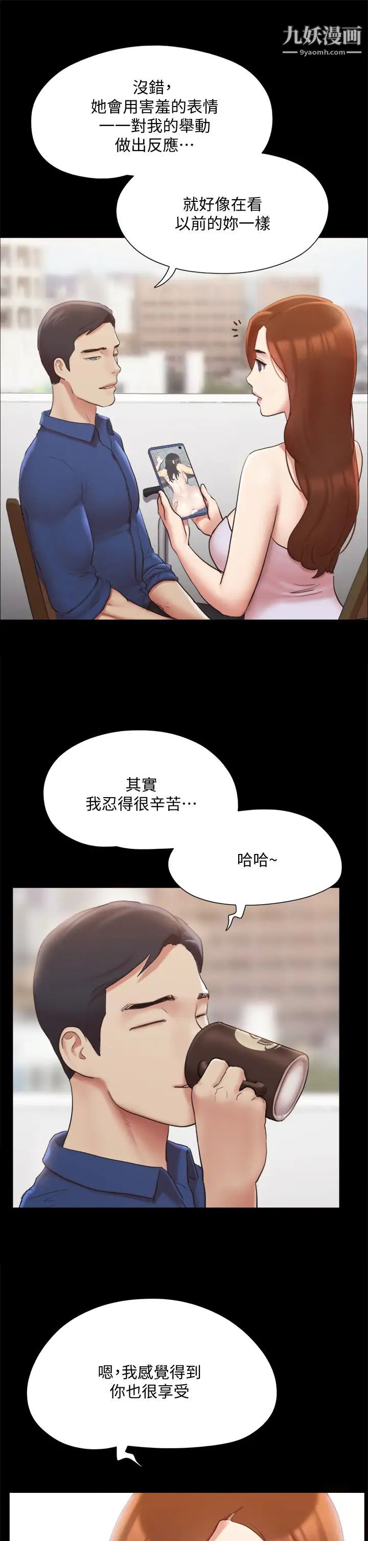 协议换爱第129话-彻底被驯服的感觉