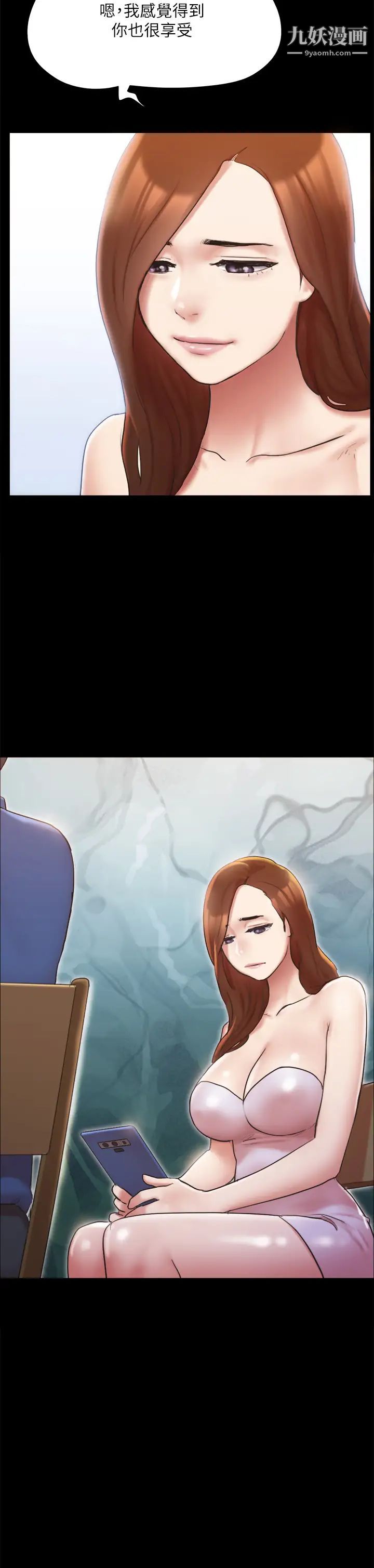 协议换爱第130话-不平凡的性爱