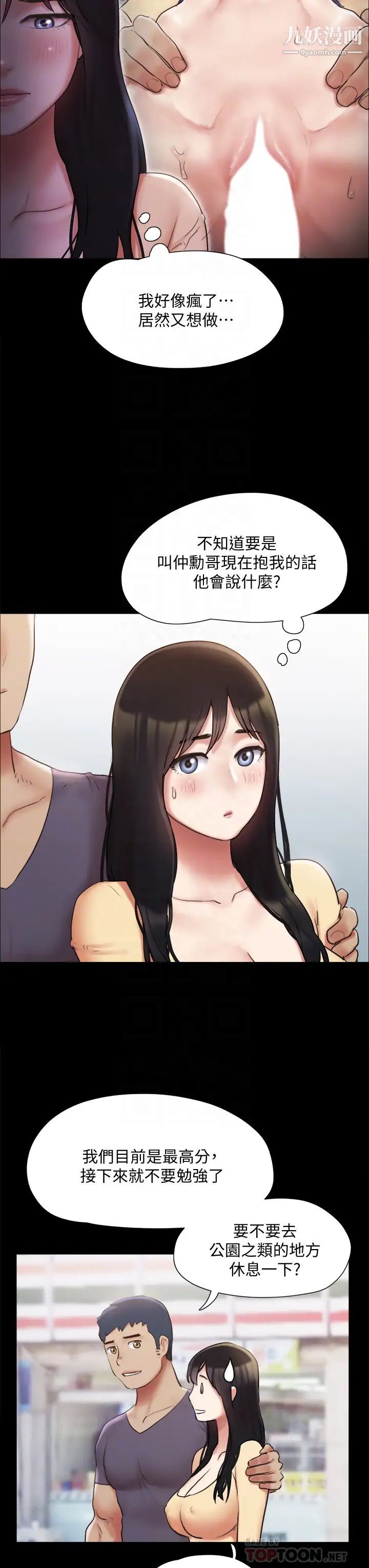 协议换爱第130话-不平凡的性爱