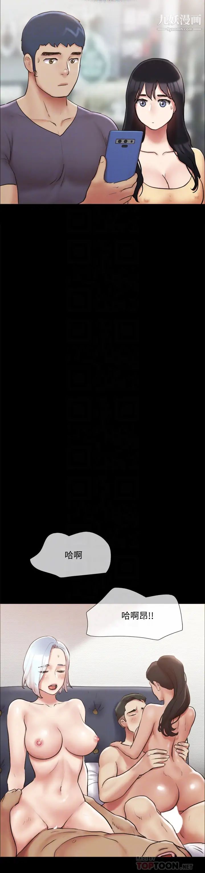 协议换爱第130话-不平凡的性爱