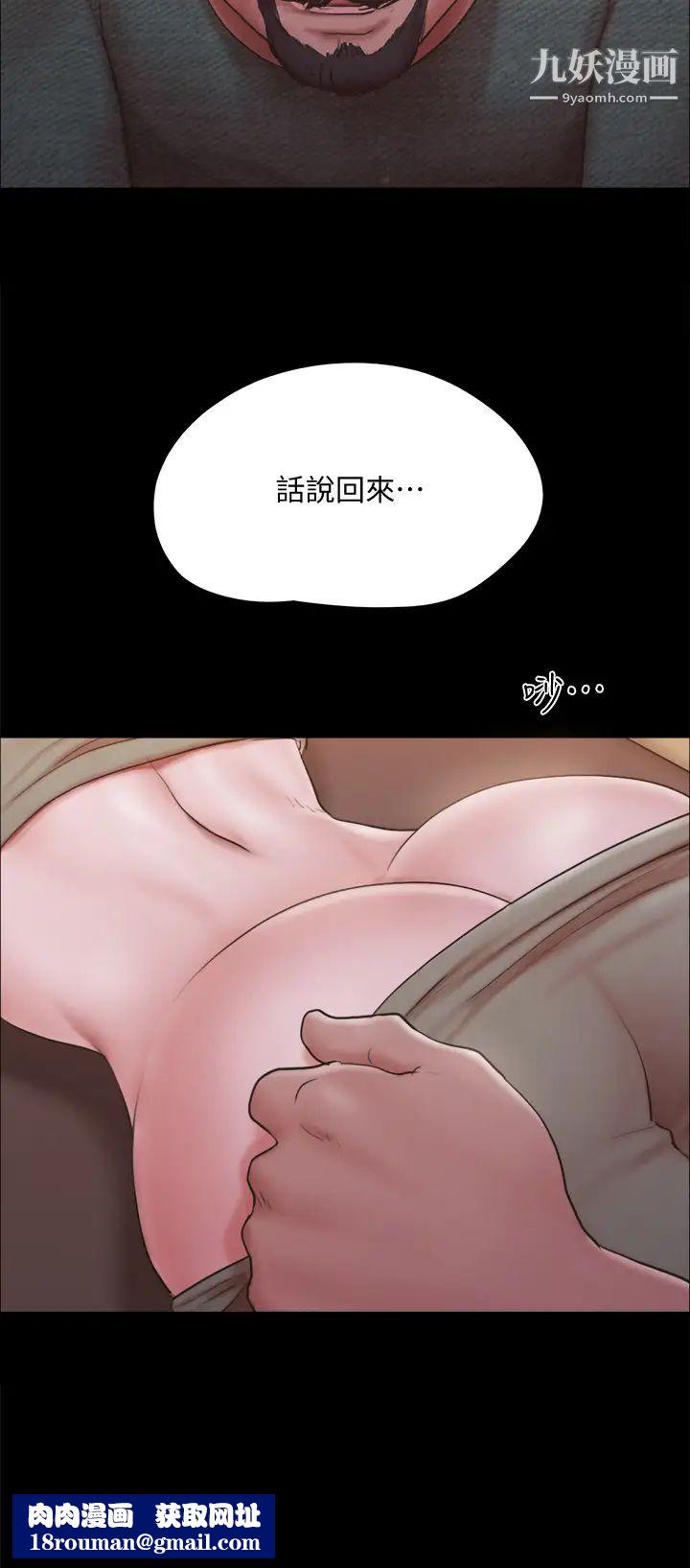 协议换爱第130话-不平凡的性爱