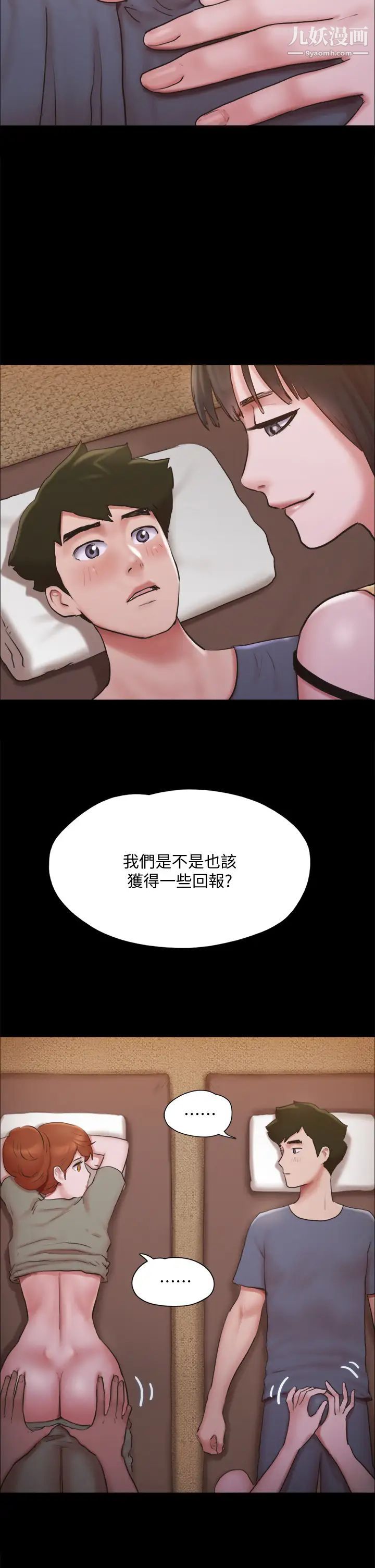 协议换爱第130话-不平凡的性爱