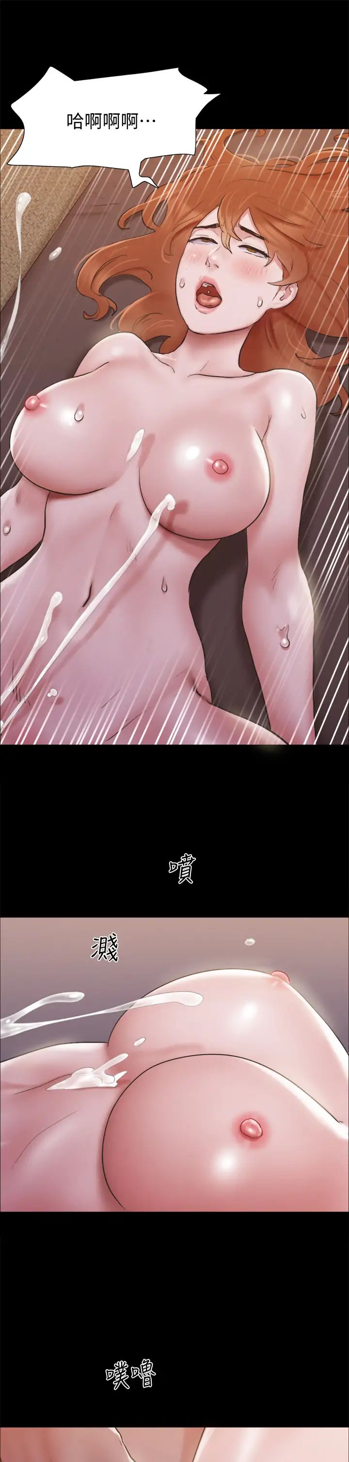 协议换爱第131话-两边同时被刺激好舒服!