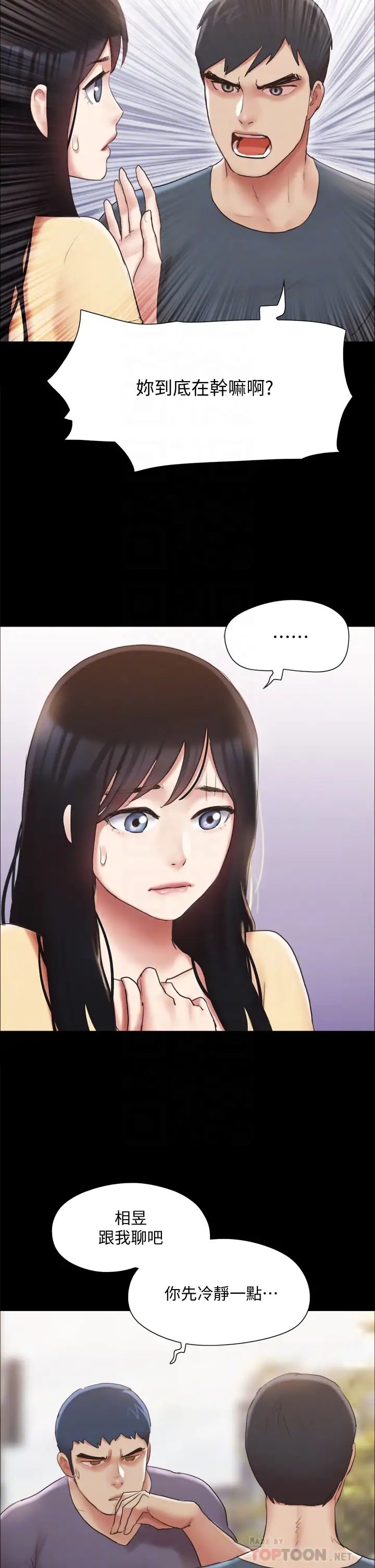 协议换爱第132话-到此为止吧