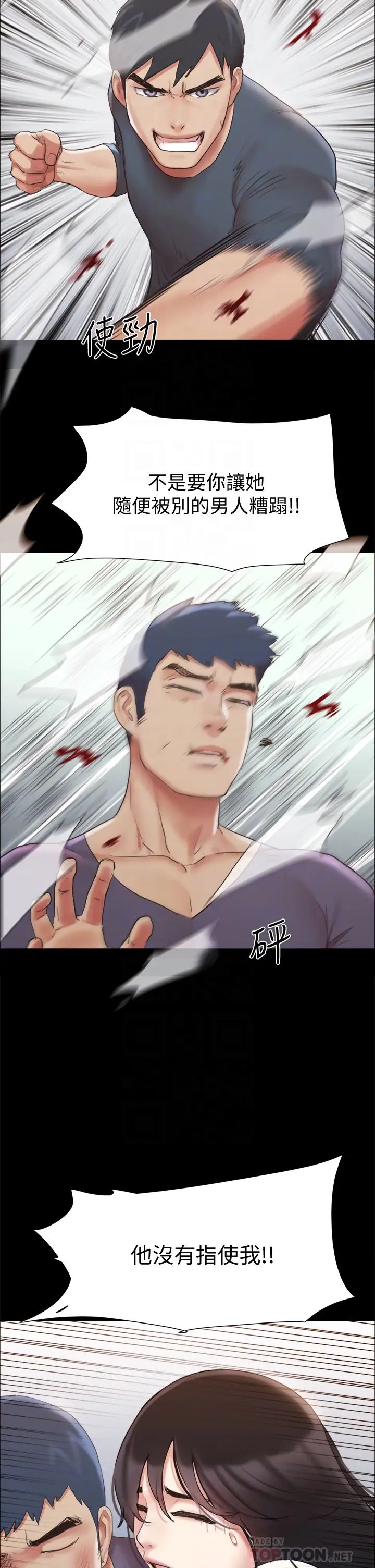 协议换爱第132话-到此为止吧