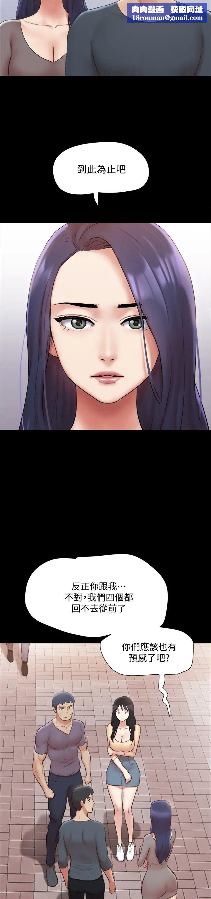 协议换爱第132话-到此为止吧