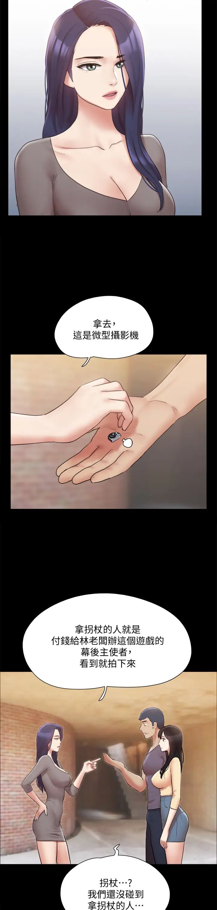 协议换爱第132话-到此为止吧