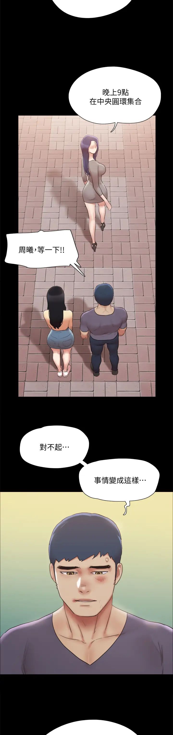 协议换爱第132话-到此为止吧