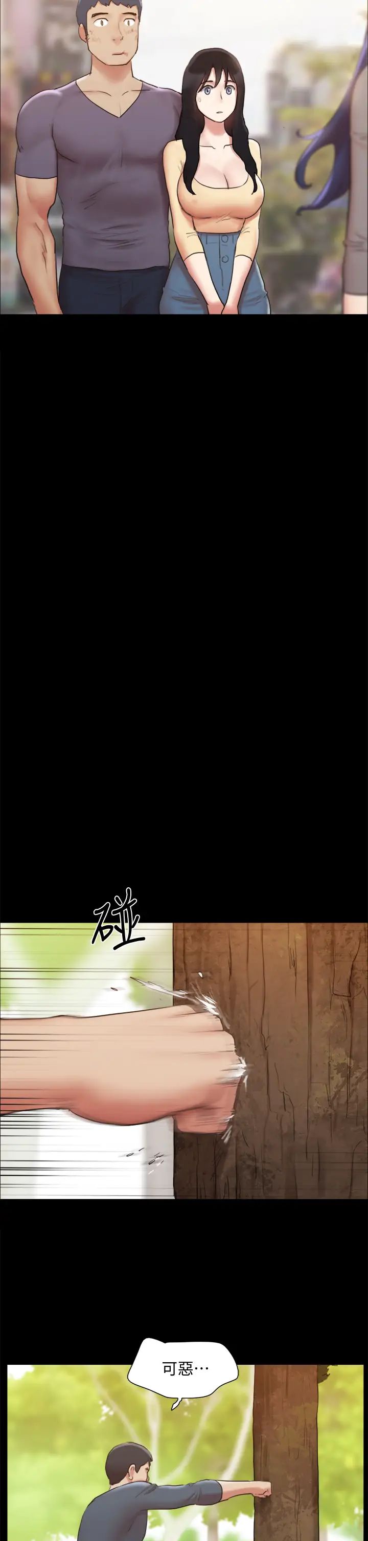 协议换爱第132话-到此为止吧