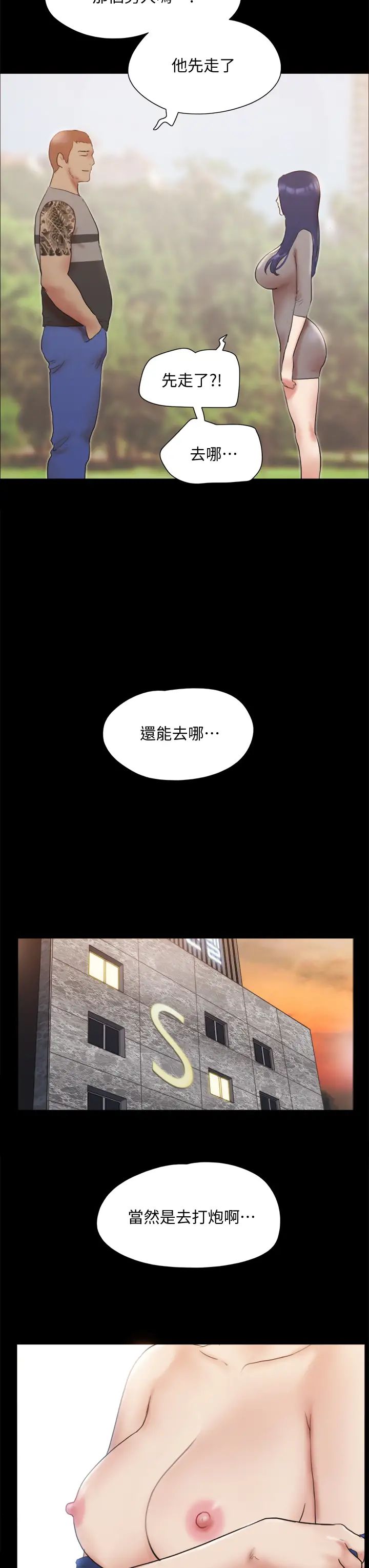 协议换爱第132话-到此为止吧