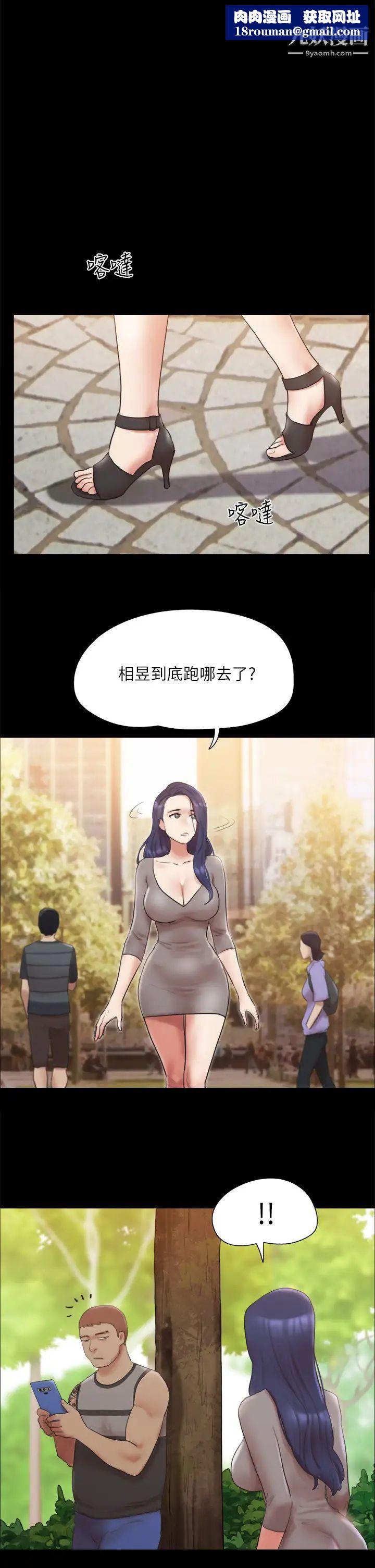 協議換愛第133話-這女的喜歡綁起來玩