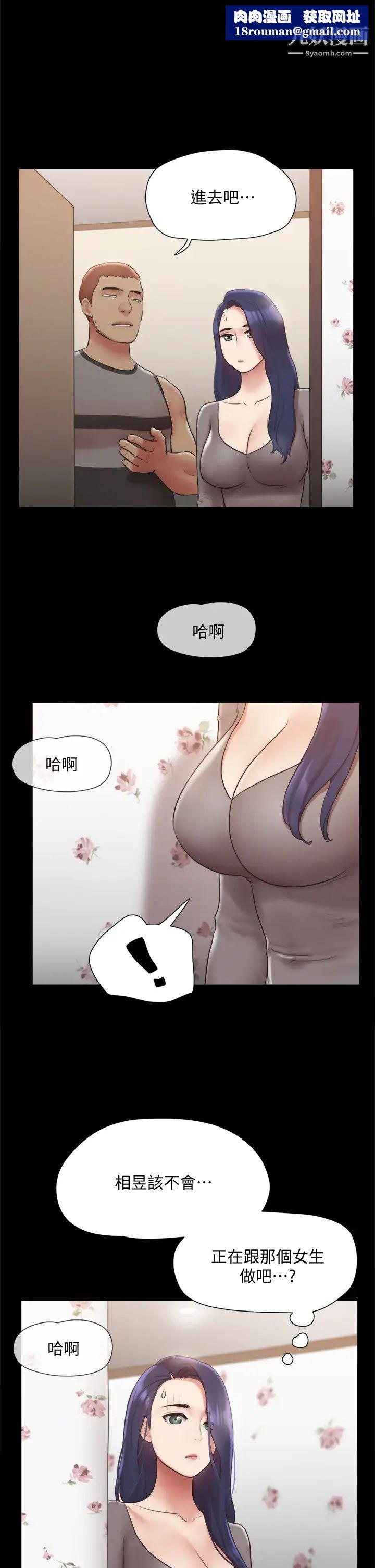 协议换爱第133话-这女的喜欢绑起来玩