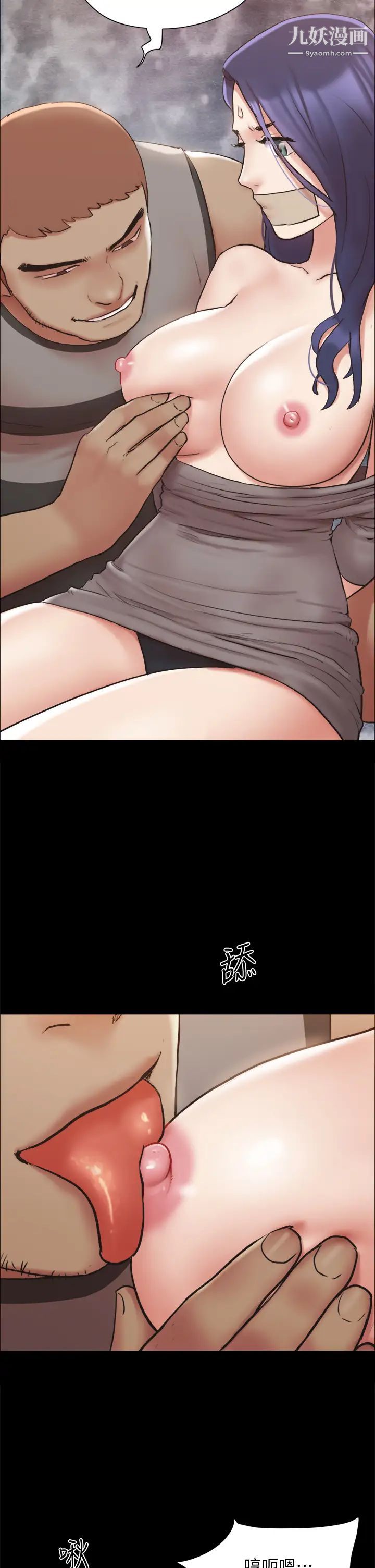 协议换爱第133话-这女的喜欢绑起来玩