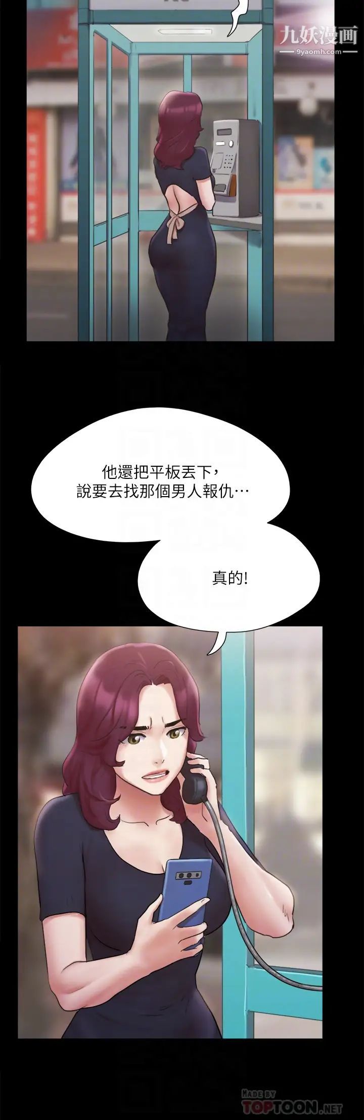 协议换爱第134话-想救她就听我的