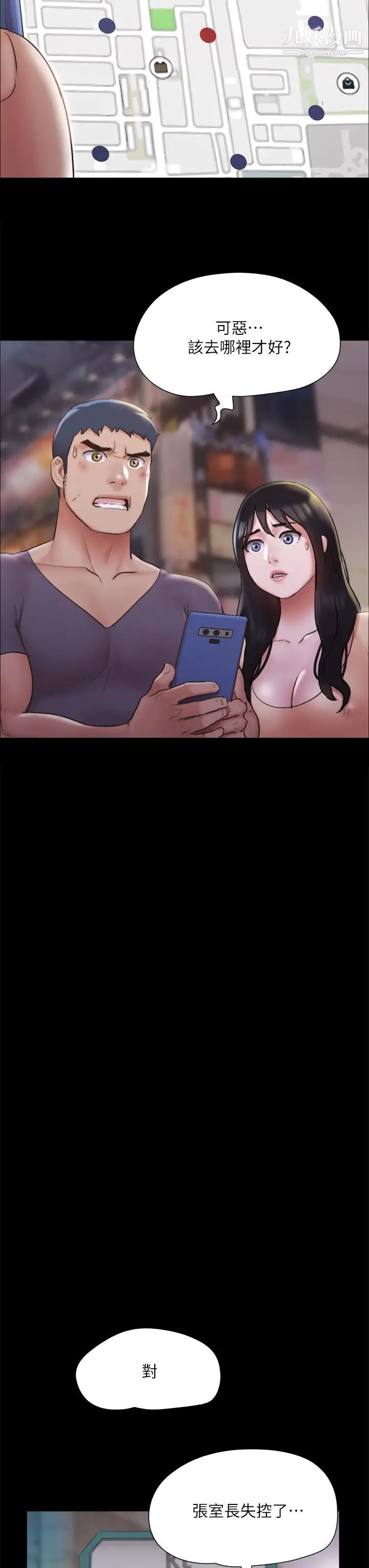 协议换爱第134话-想救她就听我的