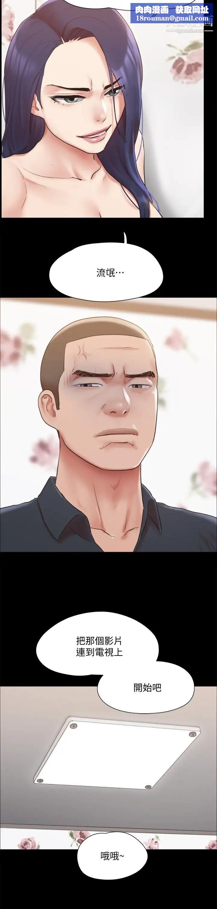 協議換愛第134話-想救她就聽我的