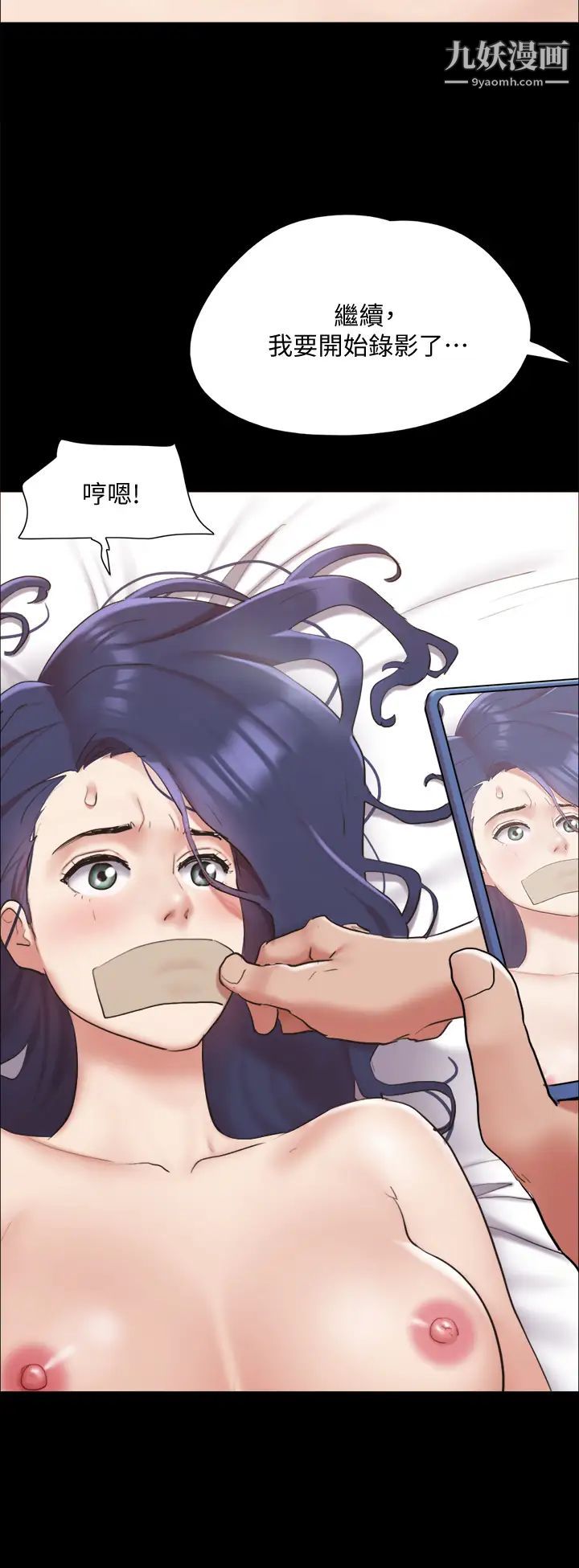 協議換愛第134話-想救她就聽我的